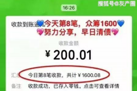 隆回讨债公司成功追回初中同学借款40万成功案例